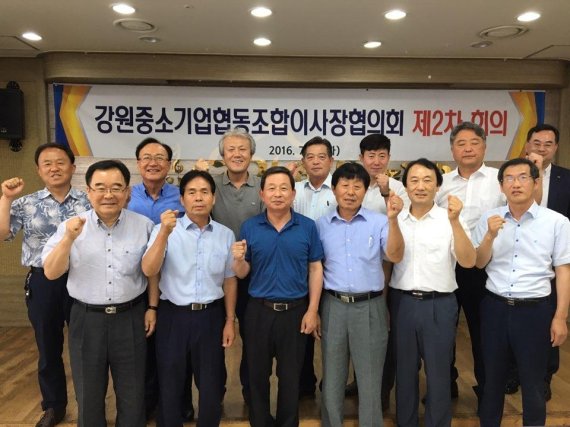 강원지역 中企협동조합이사장협의회 제2차 회의 개최