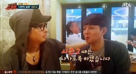 슈가맨 얀, 깜짝 등장 눈길... 김돈규 “앵무새가 없어서 못 알아보실 것이다”