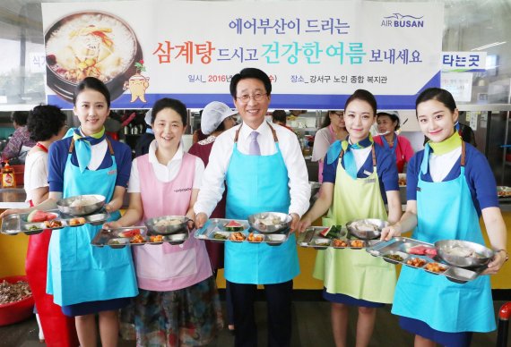 블루엔젤 에어부산 봉사동아리 삼계탕 대접