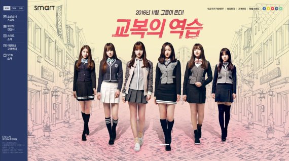 교복에 대한 걱정 스마트하게 날리세요!  스마트학생복, 학교주관구매제 ‘스트레스 ZERO’ 서비스 강화  홈페이지 오픈