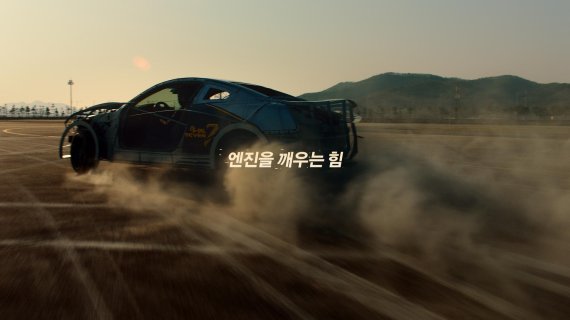 S-OIL 마하셔 CEO 윤활유 광고 직접 출연