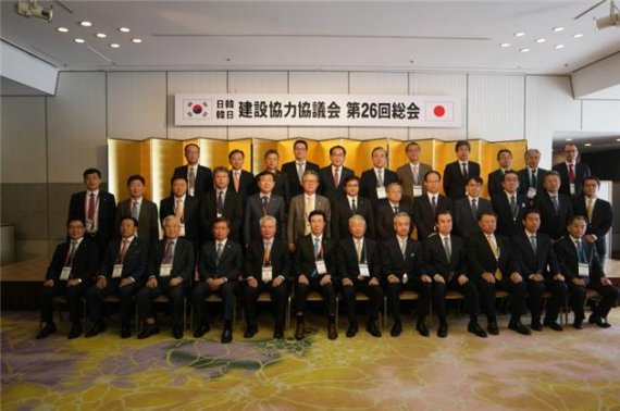 건협, 한일건설협력협의회 제26차 총회 참가