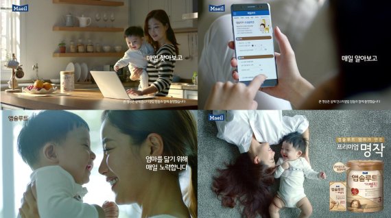 매일유업, 앱솔루트 명작 새 디지털 광고 공개
