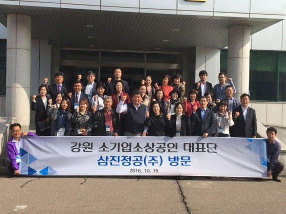 강원 소기업소상공인 대표단, 삼진정공 및 삼성전자 방문