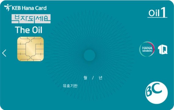 하나카드, ‘부자되세요 더 오일카드’ 출시