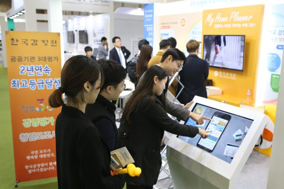 한국감정원, 맞춤형 부동산 정보서비스 체험의 장 마련