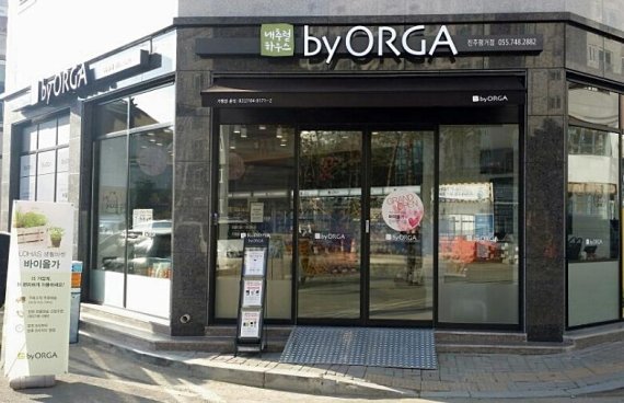 올가홀푸드, 가맹 브랜드 바이올가 진주평거점 오픈