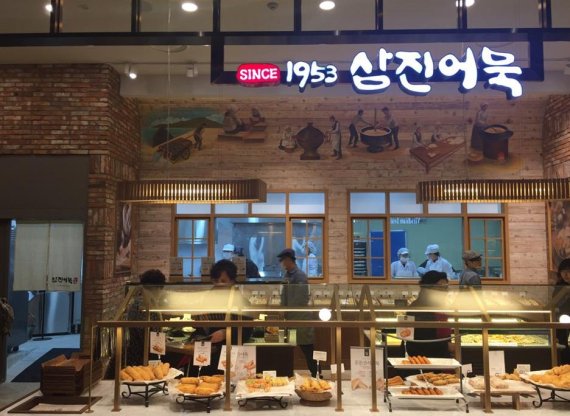 삼진어묵, 대구 신세계백화점에 직영점 오픈