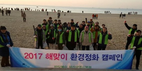 반딧불이 부산본부, 해맞이 환경정화 캠페인