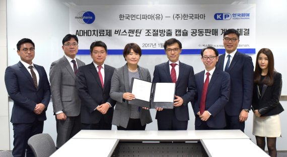 한국먼디파마, 한국파마와 비스펜틴 조절방출캡슐 공동판매 협약 체결