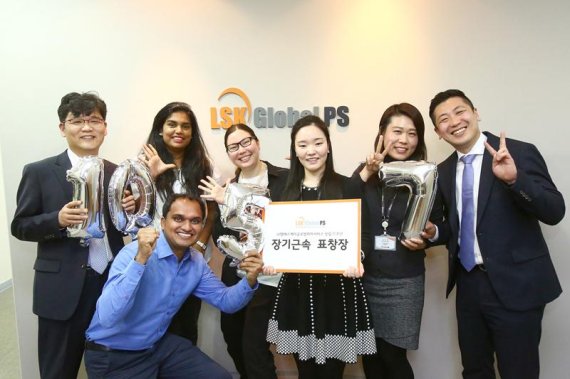 LSK 글로벌PS, 창립 17주년 기념식 개최