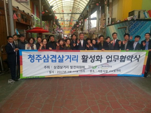 팜스토리한냉, 청주 서문시장과 삼겹살거리 활성화 업무협약 체결
