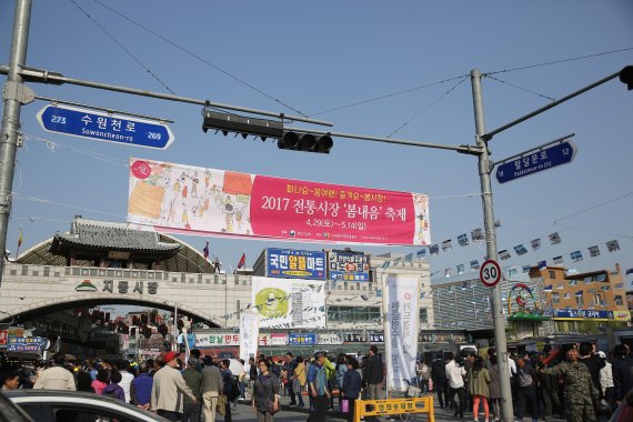 [현장르포] 중기청 전통시장 봄내음 축제시작된 수원 남문시장