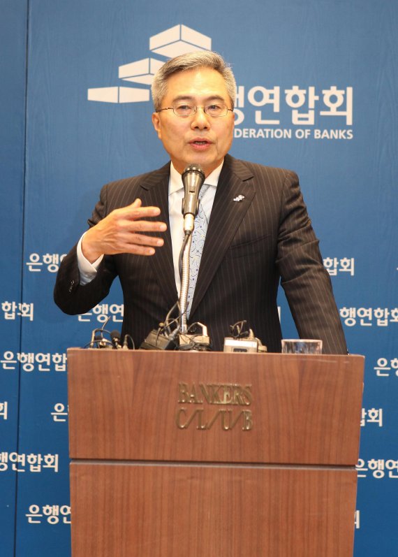 하영구 회장 은산분리 등 금융규제 완화하고 유연한 임금체계 갖춰야