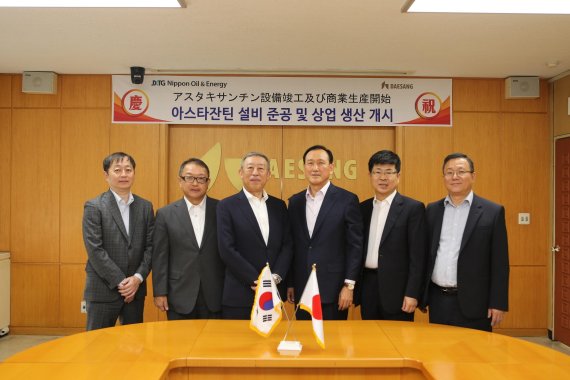 대상, 군산에 항산화제 아스타잔틴 생산 공장 준공 