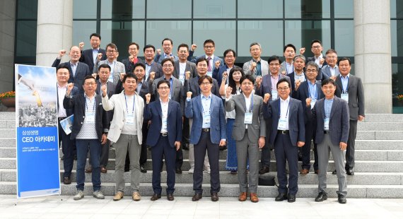 삼성생명, 삼성생명 CEO 아카데미 3기 과정 입학식 개최