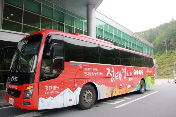 강원랜드, 정·태·영·삼 투어버스 운영