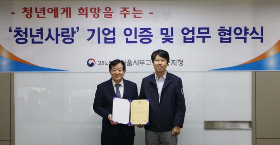 공영홈쇼핑, ‘청년 사랑 기업’ 인증 받아