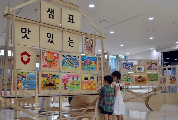  샘표, 제5회 맛있는 추억 그림대회 작품 전시회 진행