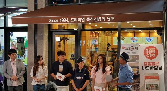 김가네, JTBC ‘나도 CEO’ 출연, 생계형 창업비용 전액 지원