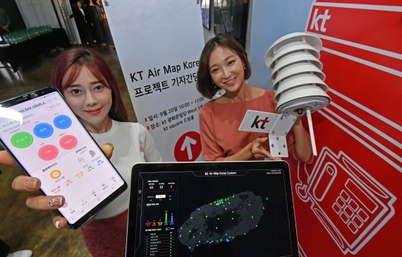 KT, ICT로 미세먼지 줄이기 힘보탠다