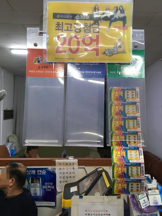 즉석복권 광풍에 품절사태까지…스피또 없어 못팔아요
