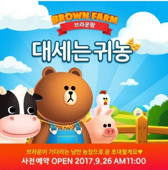 브라운, 라이언 좋아하세요?  네이버-카카오 캐릭터 대전