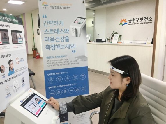 옴니씨앤에스,  금천구 마음건강 스마트케어 참여