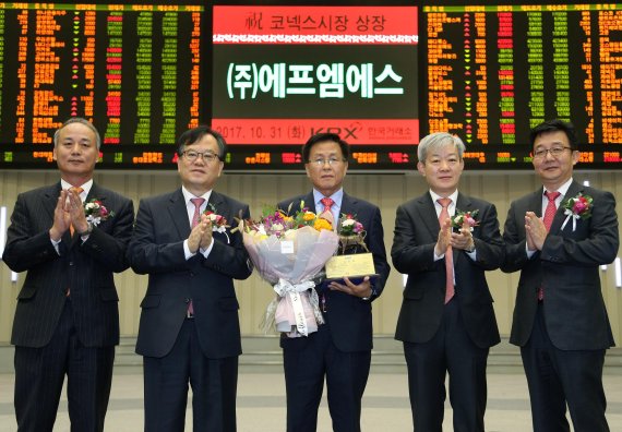 거래소 에프엠에스 코넥스시장 신규상장기념식 개최