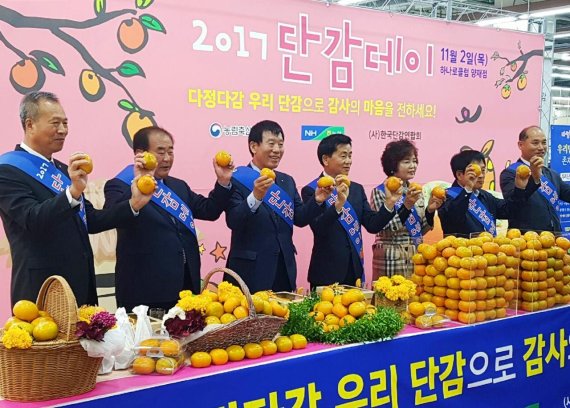 농협, 다정다감 단감으로 감사의 마음을 전하세요