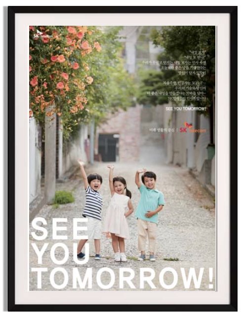[18th fn 광고대상] 기업PR대상, SK텔레콤  SEE YOU TOMORROW