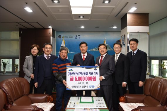 대연성결교회, 부산 남구청에 쌀, 장학금 기탁