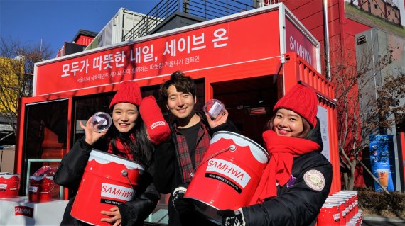 삼화페인트, 세이브 온 캠페인 진행