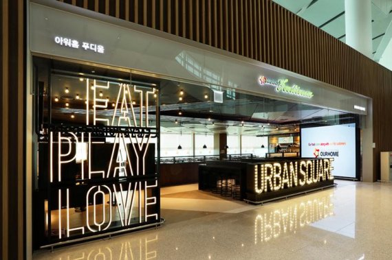 아워홈, 인천공항 제2여객터미널에  푸디움∙한식미담길∙별미분식 오픈