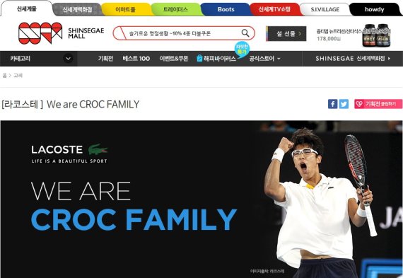 정현 효과 테니스 용품 매출 급증