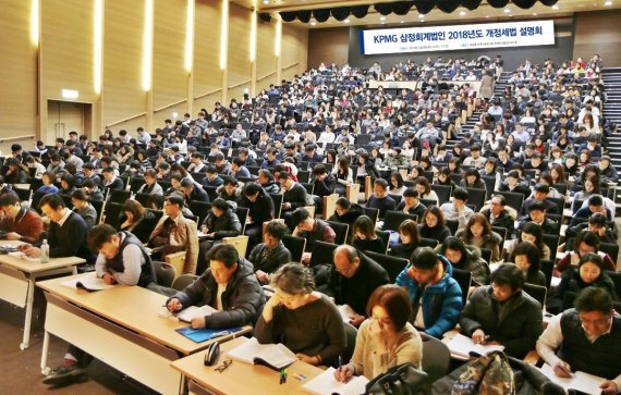 삼정KPMG, ‘2018년도 개정세법 설명회’ 개최