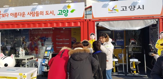[포토뉴스] ‘꽃보다 아름다운 사람의 도시, 고양시’ 평창 비행중