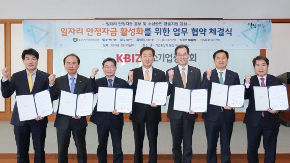소상공인시장진흥공단, 은행업계와 일자리 안정자금·소상공인 금융지원 MOU