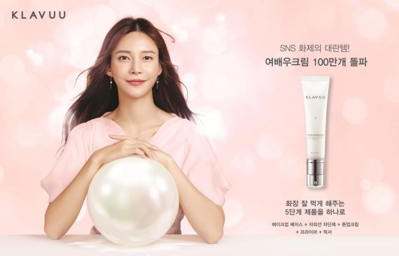진주코스메틱 클라뷰, 브랜드 2주년 맞아 고객감사 이벤트 