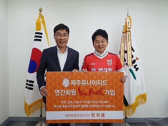 [fn포토] 원희룡 지사, 제주Utd 연간회원 가입 ‘우승’ 기원 