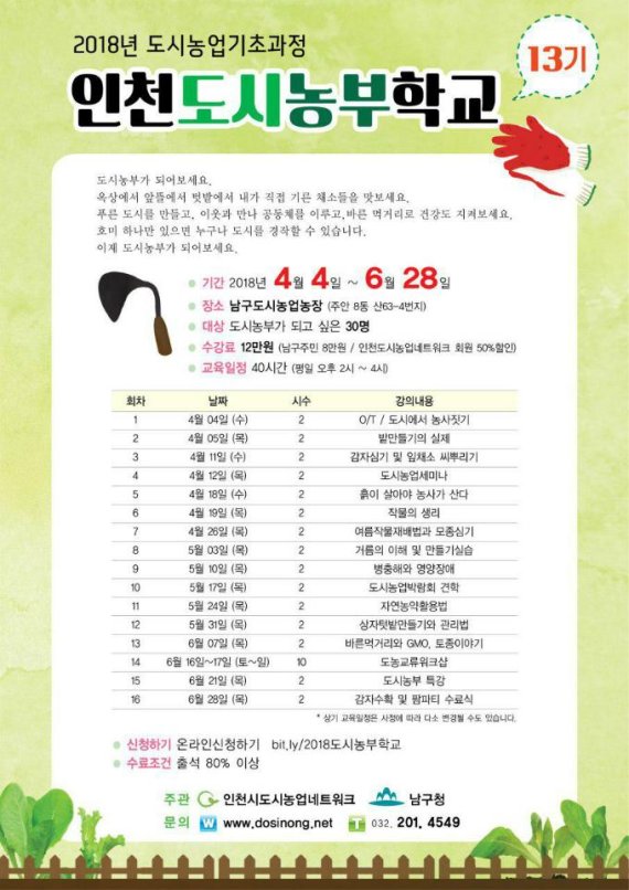 리틀포레스트가 일상으로...도심 농부 꿈꾸는 사람들