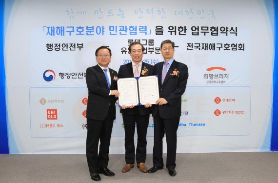 롯데그룹 유통사업부문 재해구호기금 30억원 출연