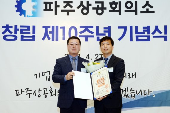 파주상공회의소 방계진 철탑산업훈장 수상