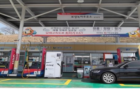도로공사 광양방향 보성녹차주유소 유류 최저가 이벤트