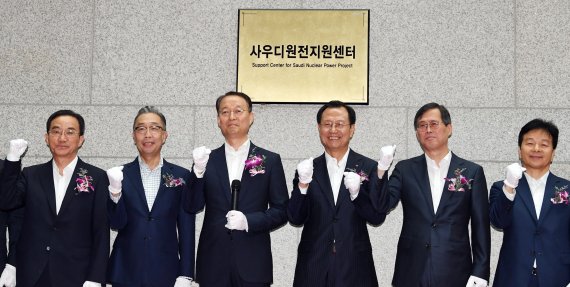 백운규 장관,사우디원전지원센터 파이팅