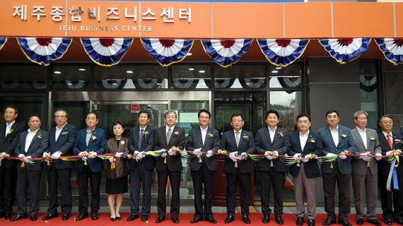제주도관광협회 숙원 ‘제주종합비지니스센터‘ 개관 
