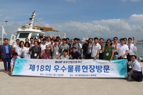 물류산업진흥재단, 평택항 항만물류 운영 프로세스 벤치마킹 