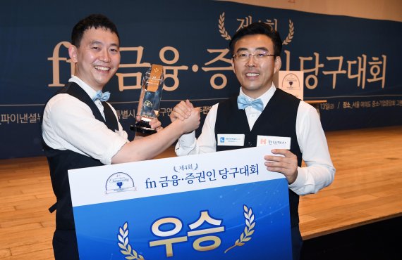 [제4회 fn 금융·증권인 당구대회] 현대해상 새로운 챔피언 등극
