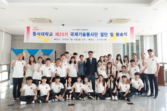 동서대 국제기술봉사단, 인도네시아서 봉사활동