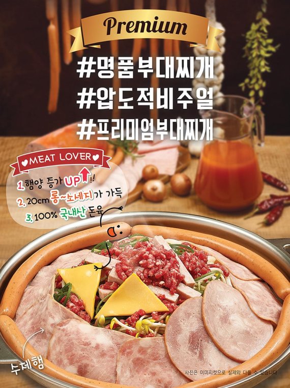 박가부대 신메뉴 프리미엄 수제햄 부대찌개 모바일 할인